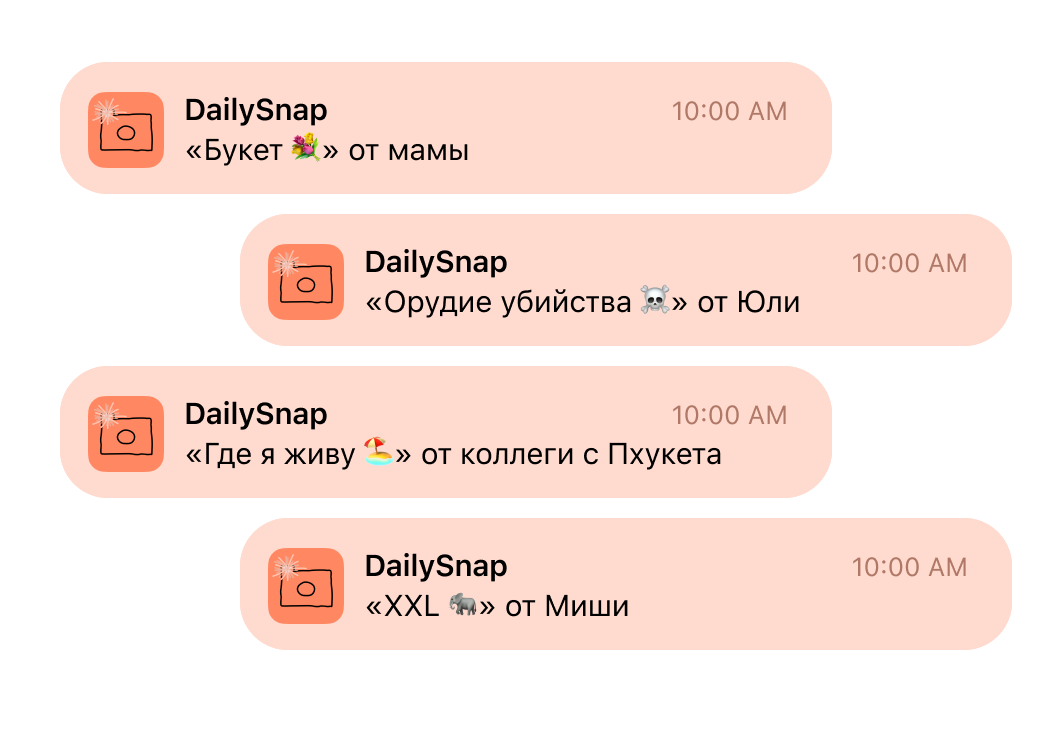 Уведомления